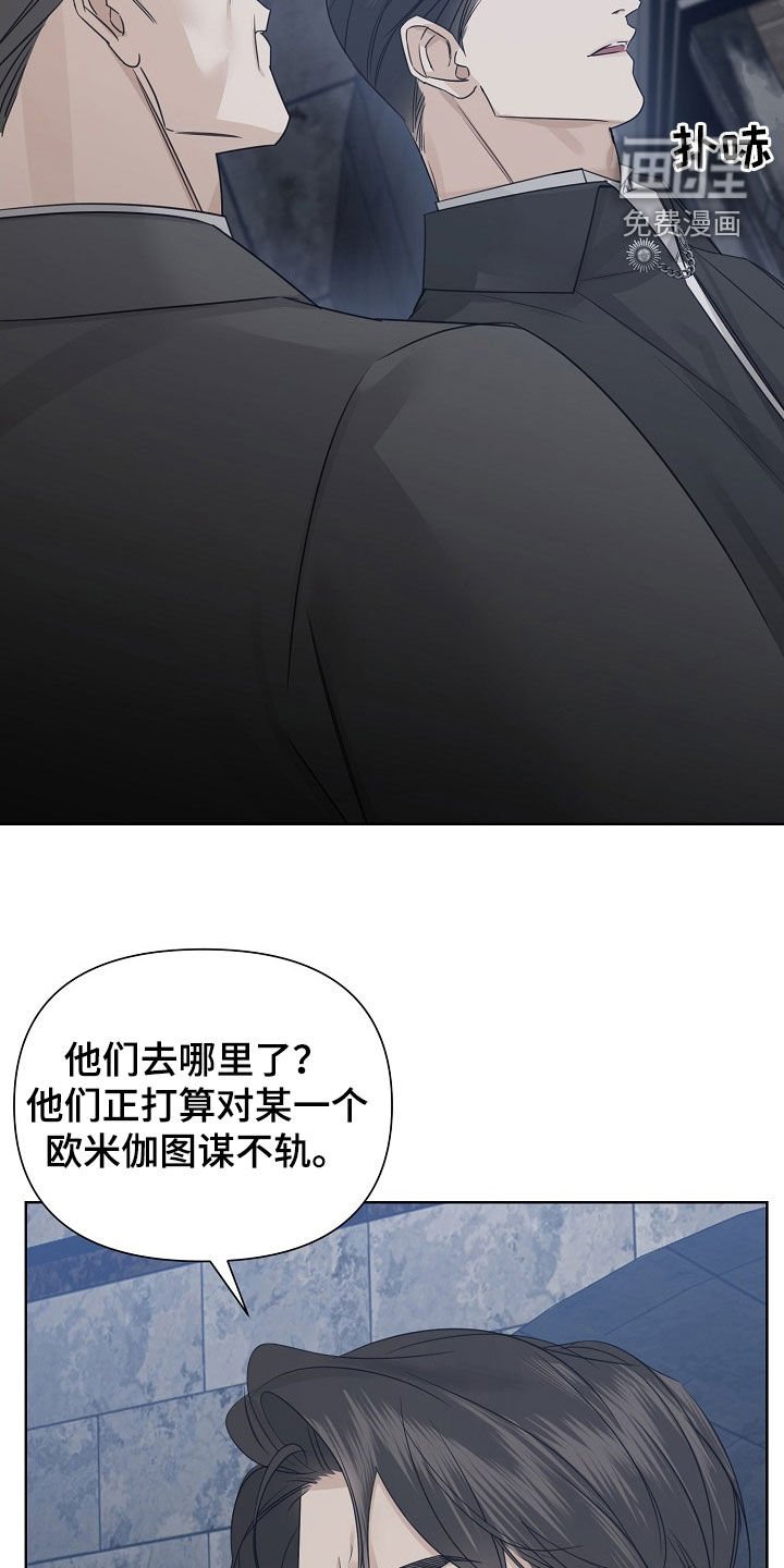第95章：【第二季】杀人了