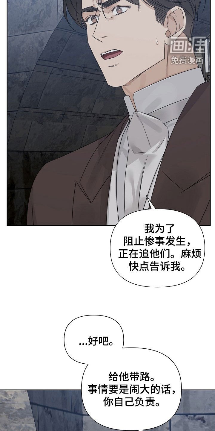 第95章：【第二季】杀人了