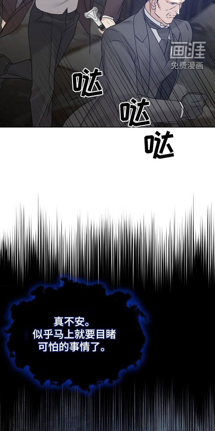 第95章：【第二季】杀人了