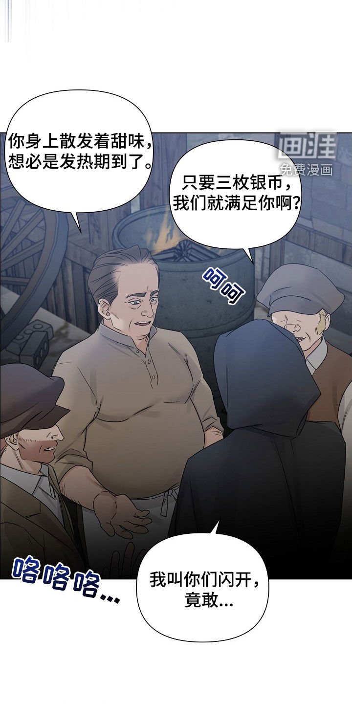 第95章：【第二季】杀人了