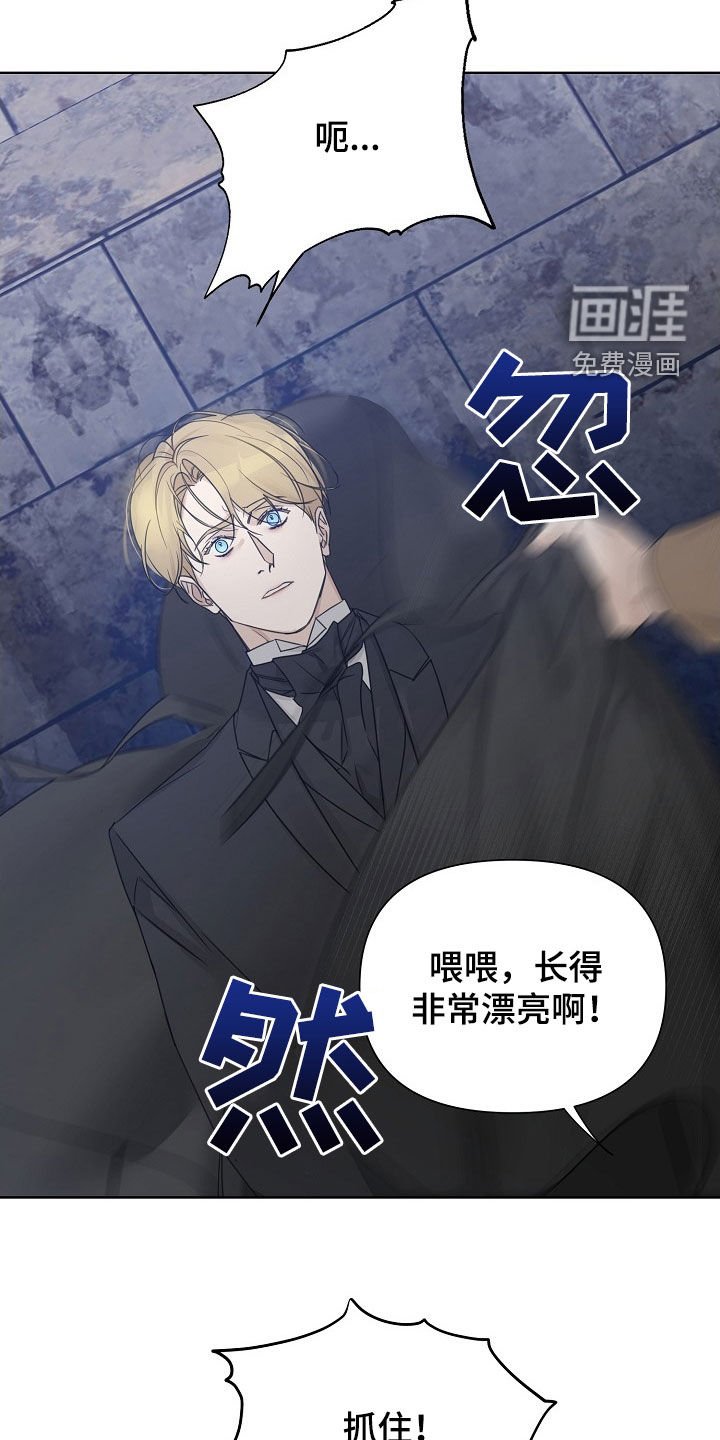 第95章：【第二季】杀人了