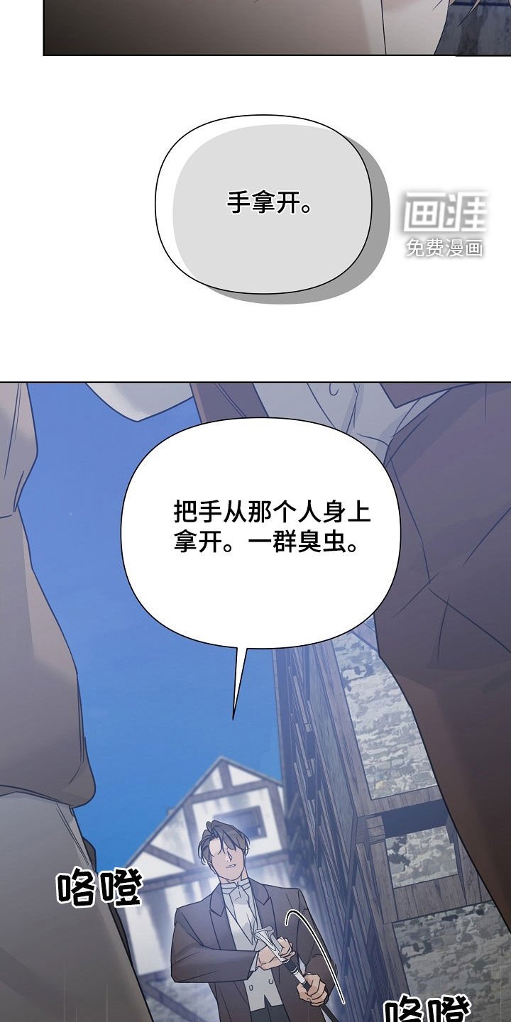 第95章：【第二季】杀人了