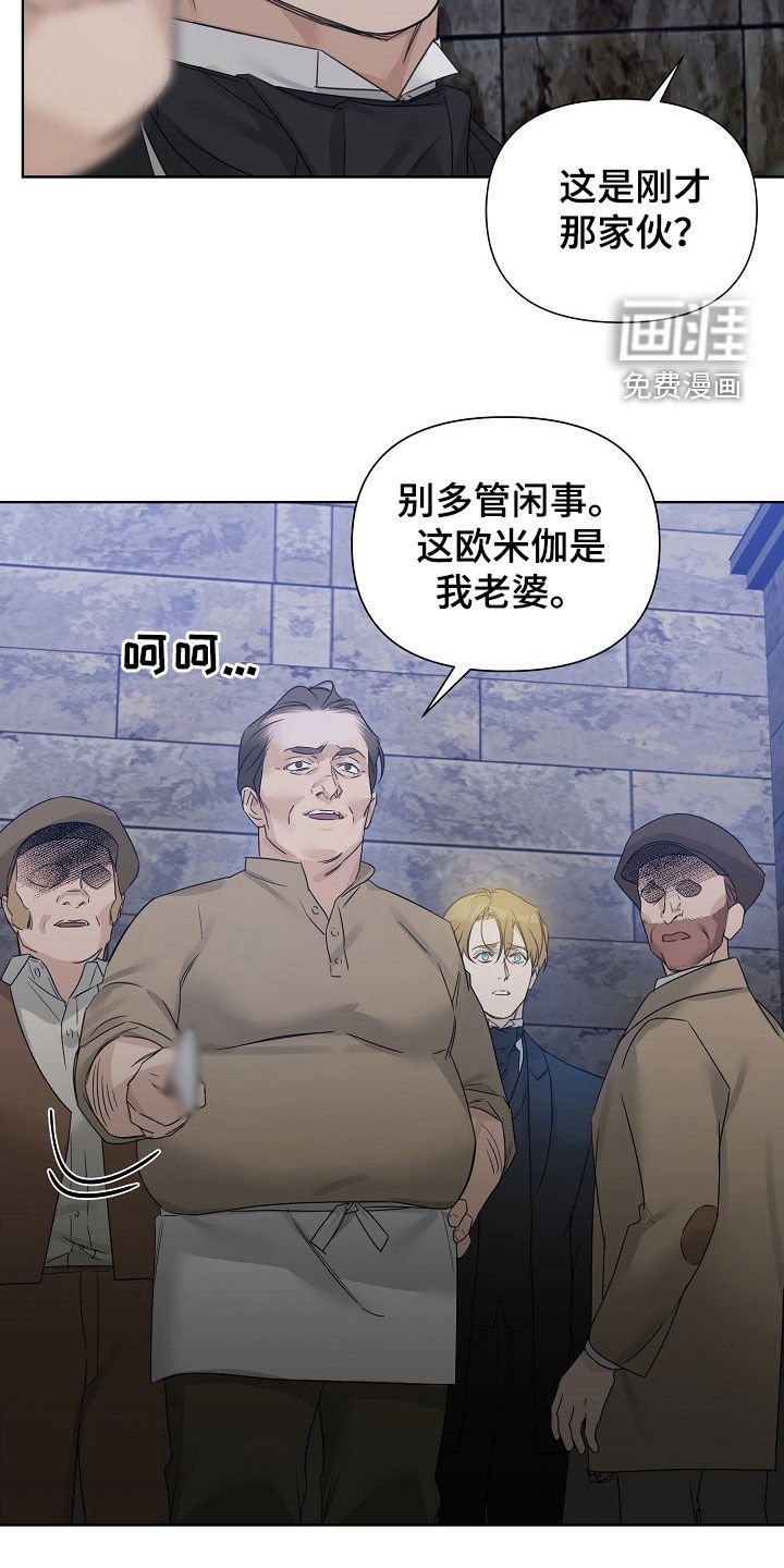 第95章：【第二季】杀人了
