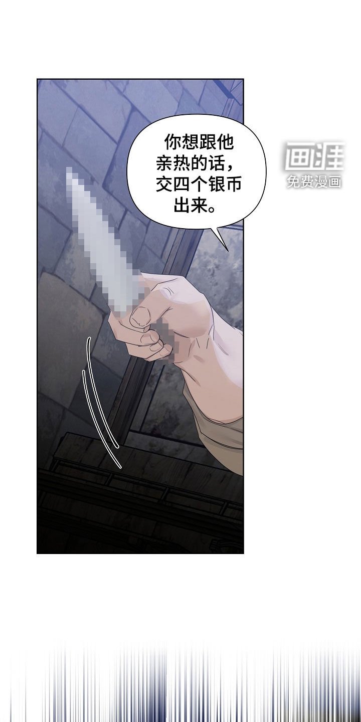 第95章：【第二季】杀人了