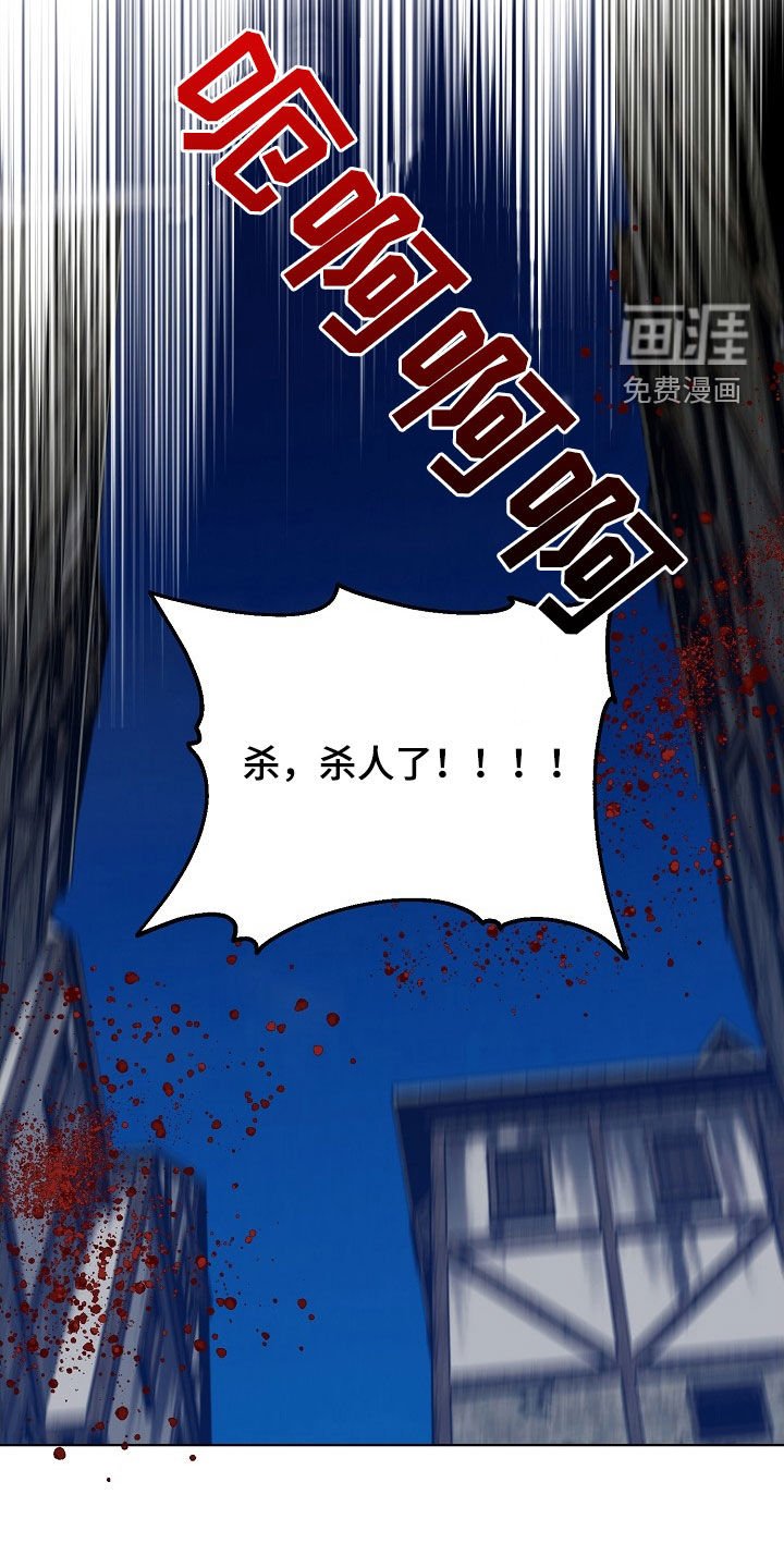 第95章：【第二季】杀人了