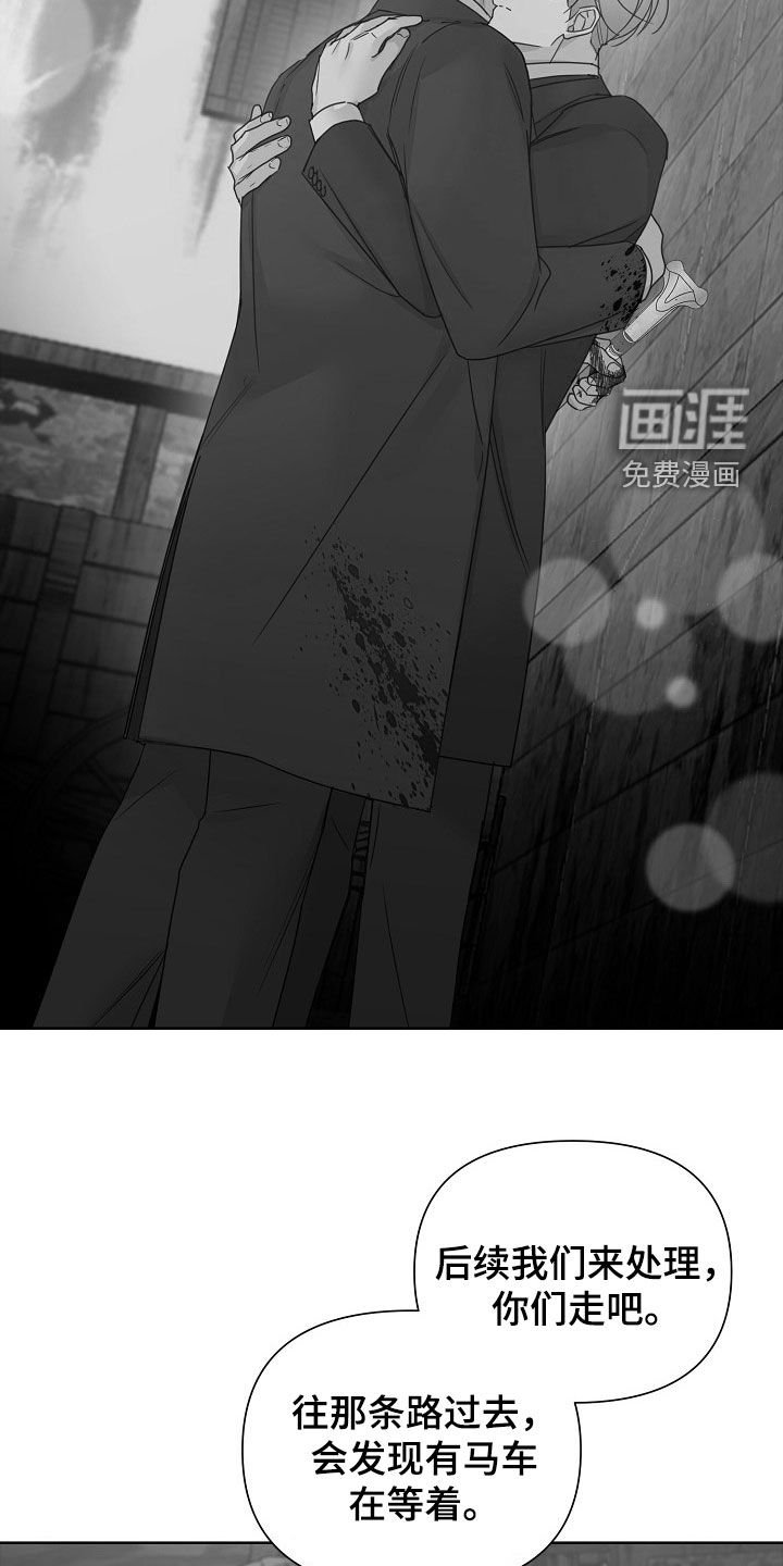 第96章：【第二季】带回家