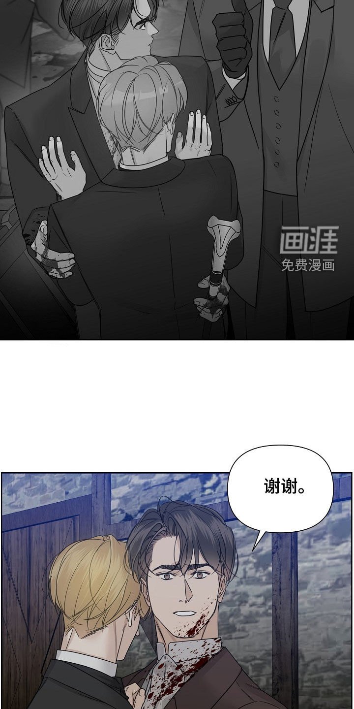 第96章：【第二季】带回家