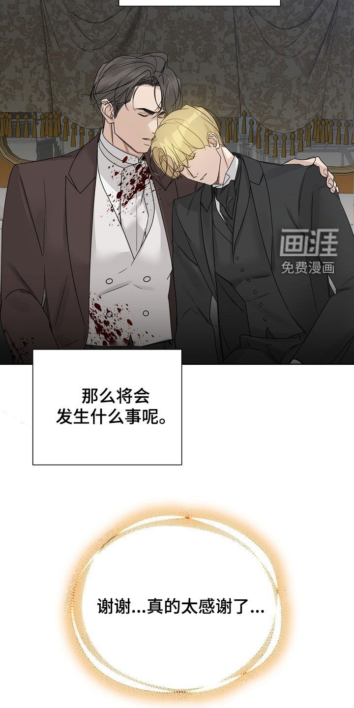 第96章：【第二季】带回家