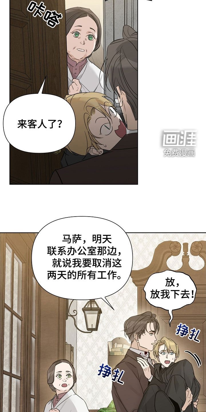 第96章：【第二季】带回家