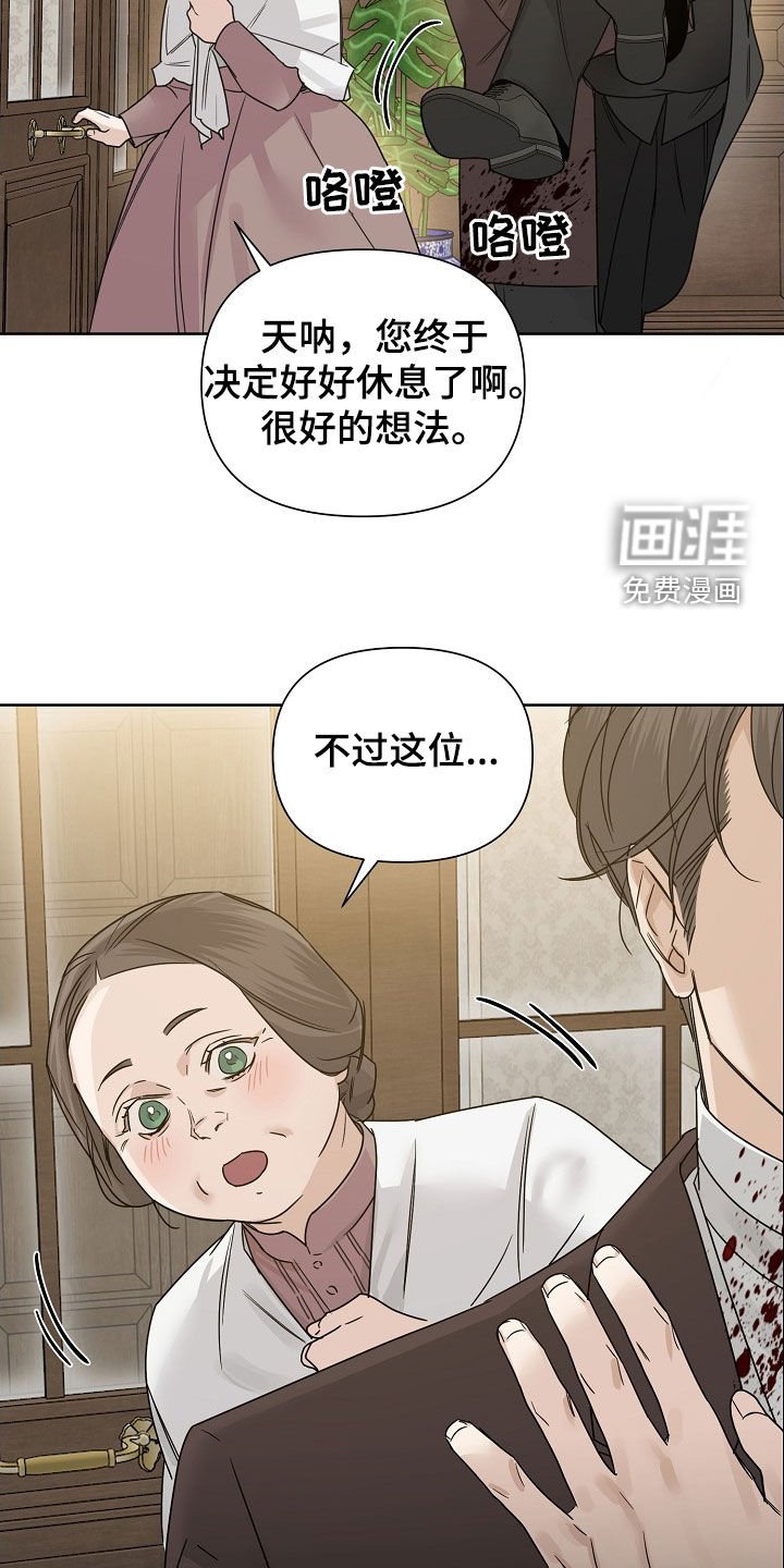 第96章：【第二季】带回家