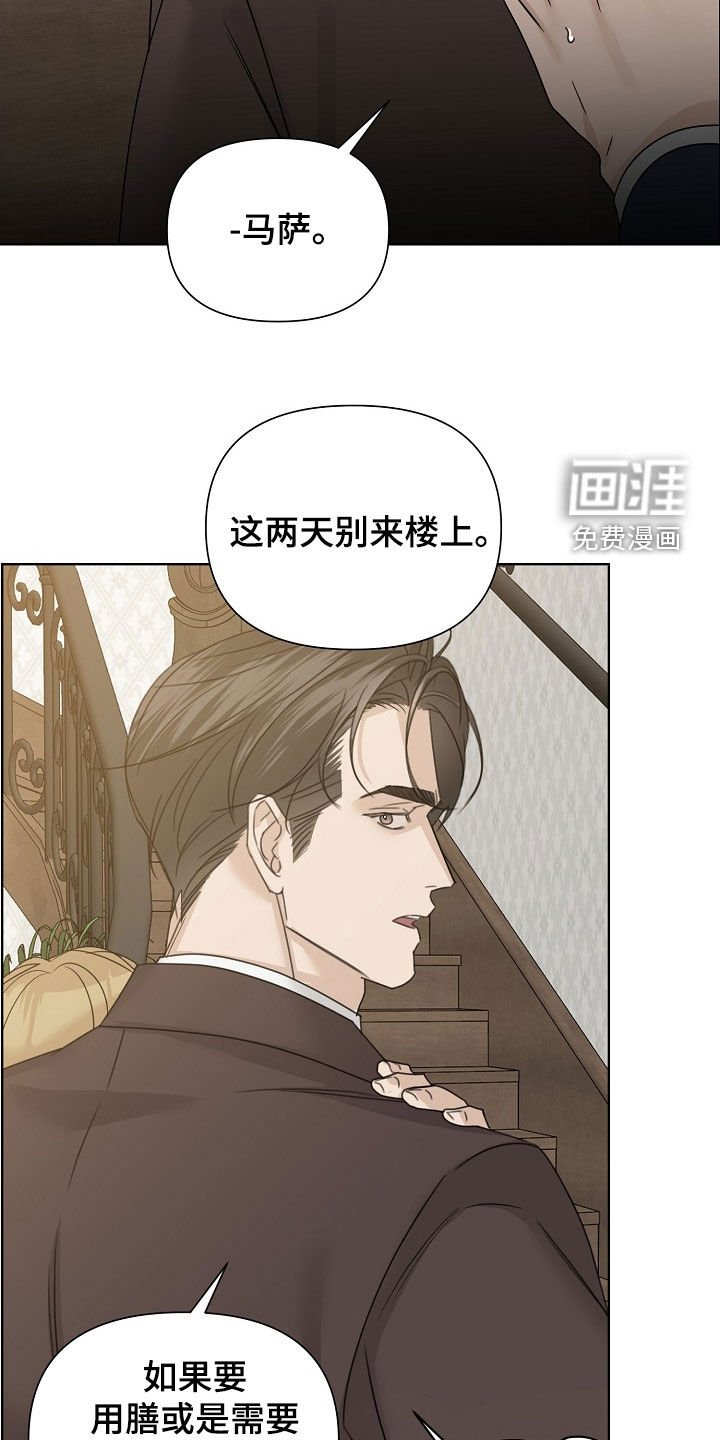 第96章：【第二季】带回家