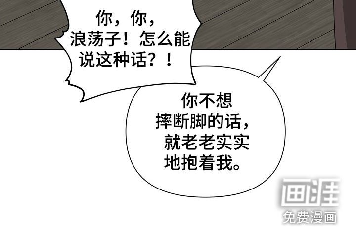 第96章：【第二季】带回家