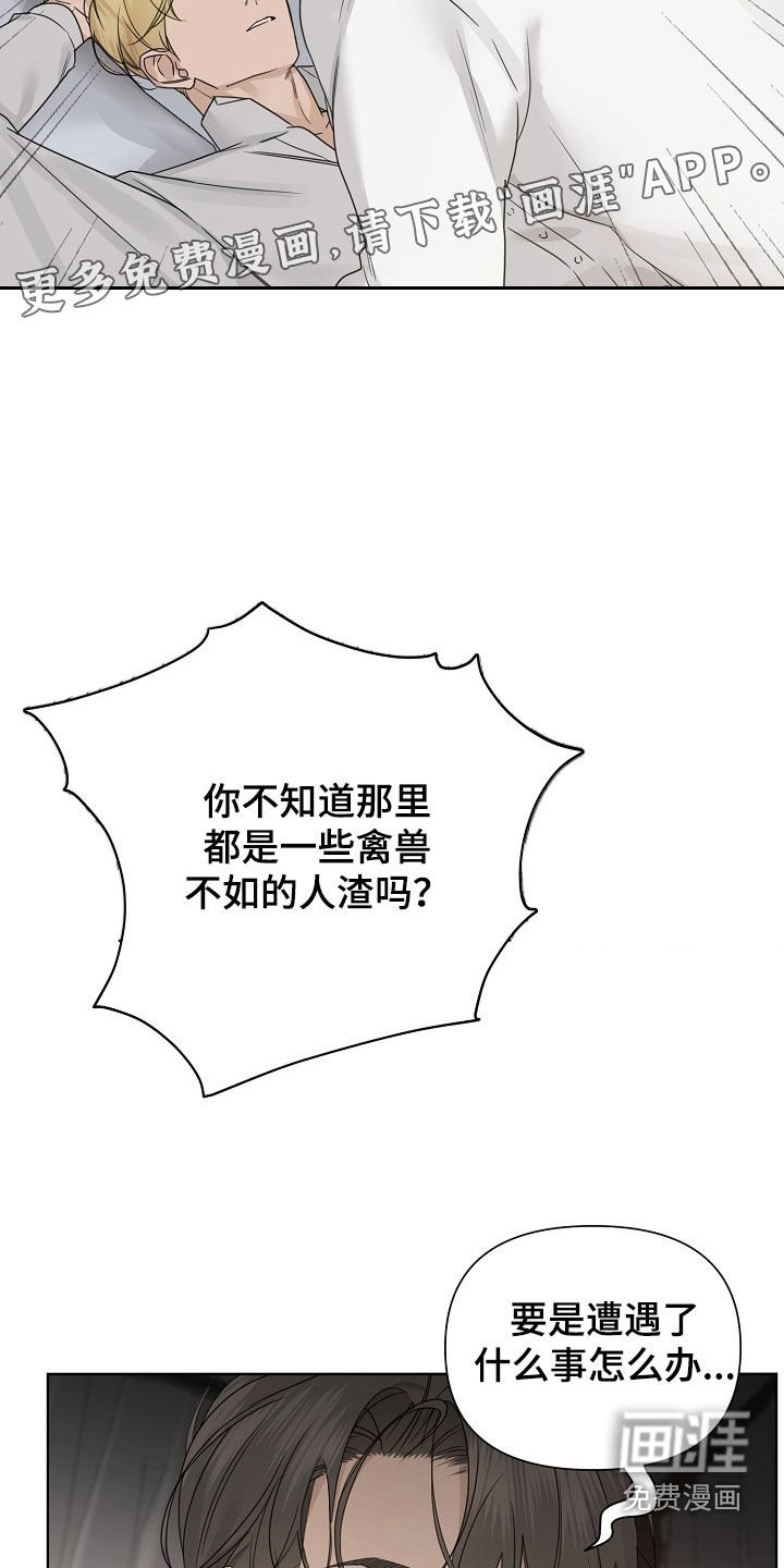 第97章：【第二季】求你了