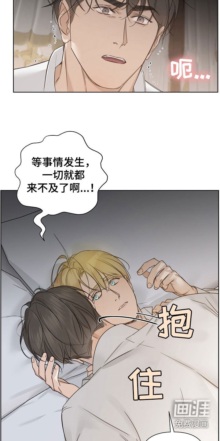 第97章：【第二季】求你了