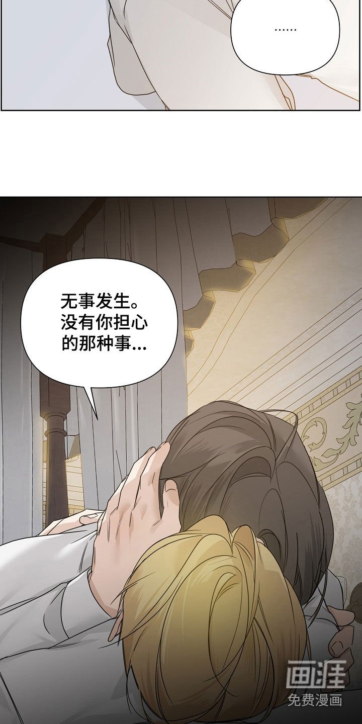 第97章：【第二季】求你了