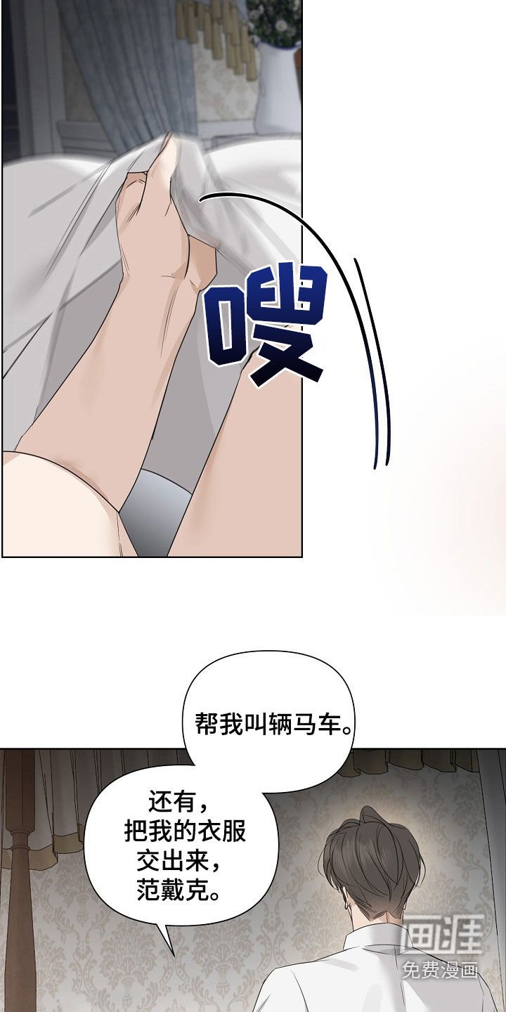 第97章：【第二季】求你了