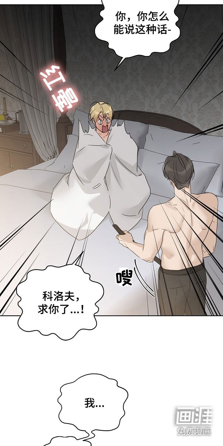 第97章：【第二季】求你了