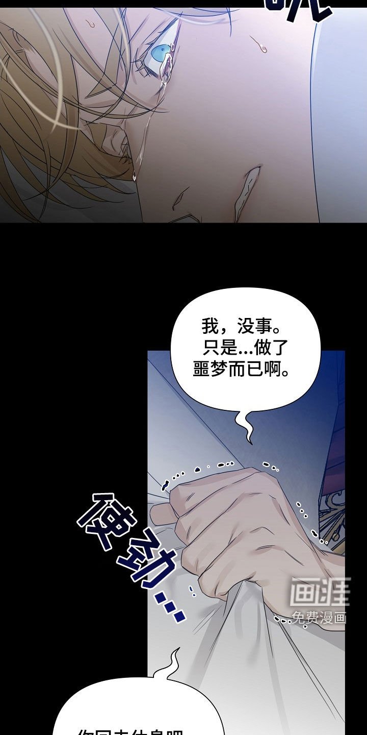 第98章：【第二季】变成欧米伽
