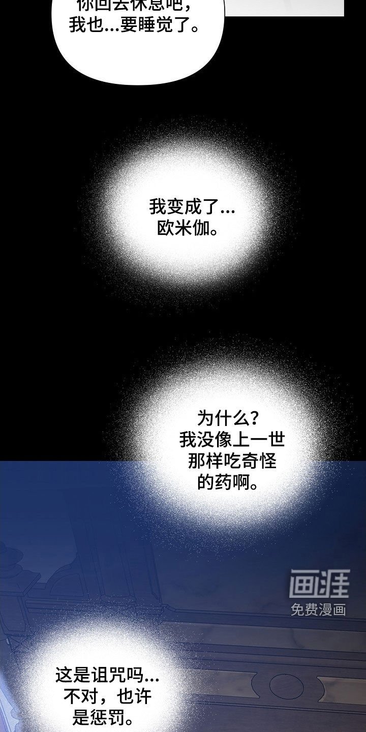 第98章：【第二季】变成欧米伽