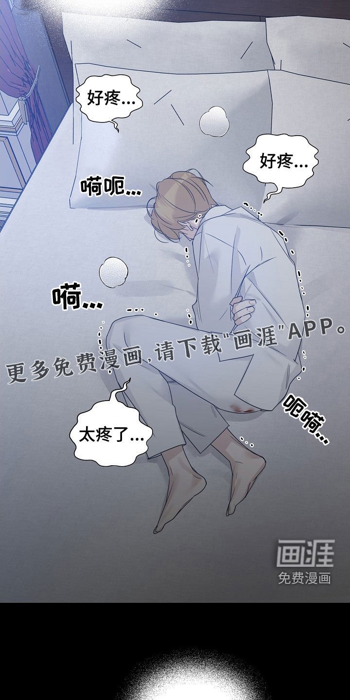 第98章：【第二季】变成欧米伽