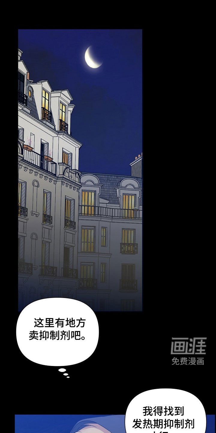 第98章：【第二季】变成欧米伽