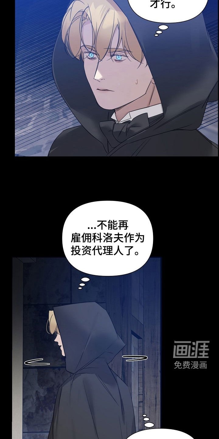 第98章：【第二季】变成欧米伽