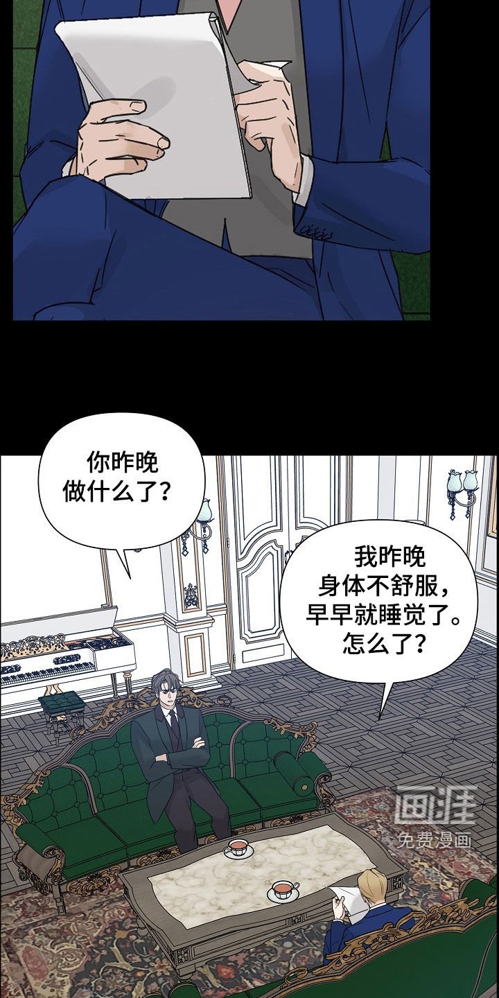 第98章：【第二季】变成欧米伽