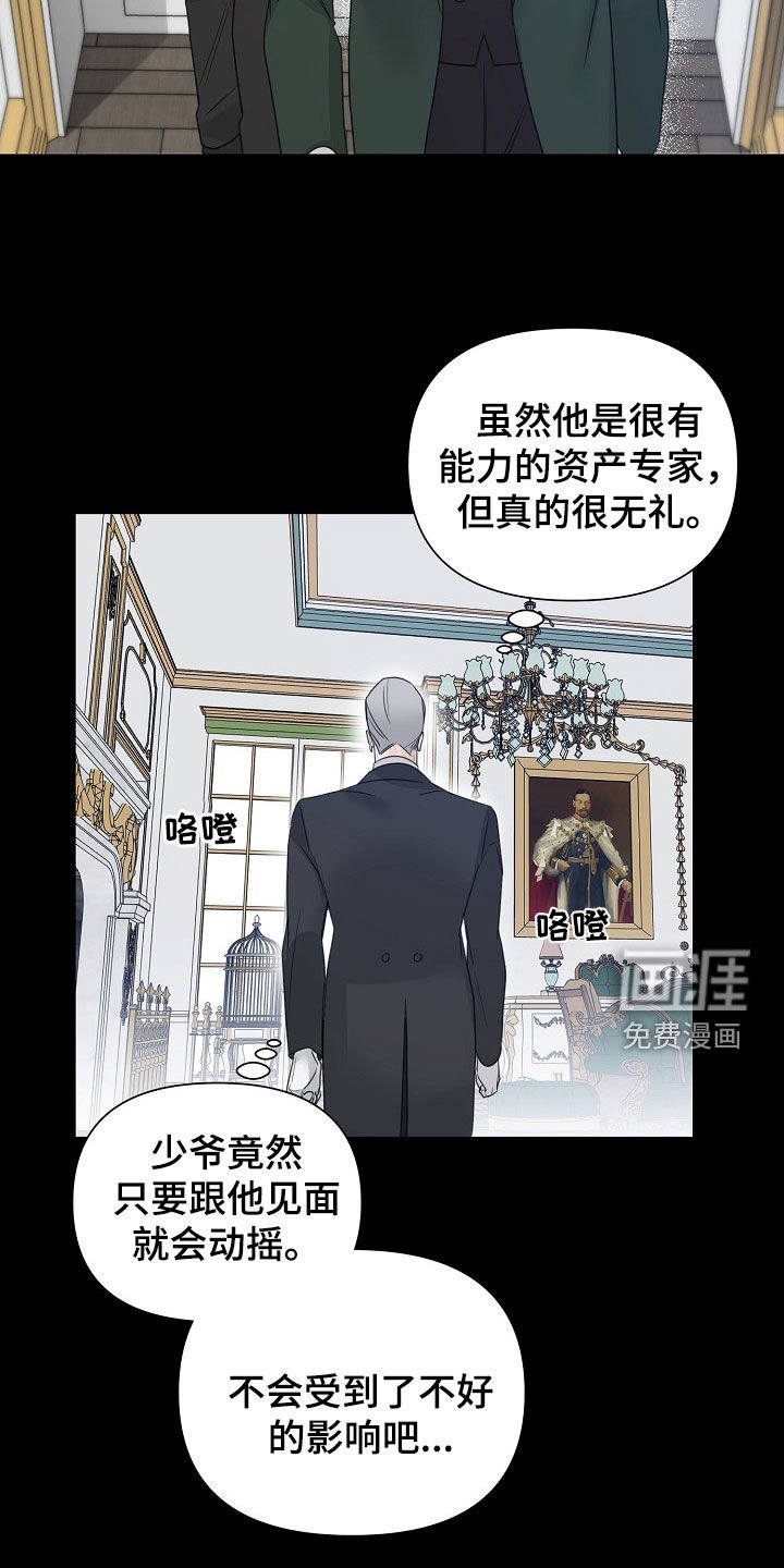 第98章：【第二季】变成欧米伽