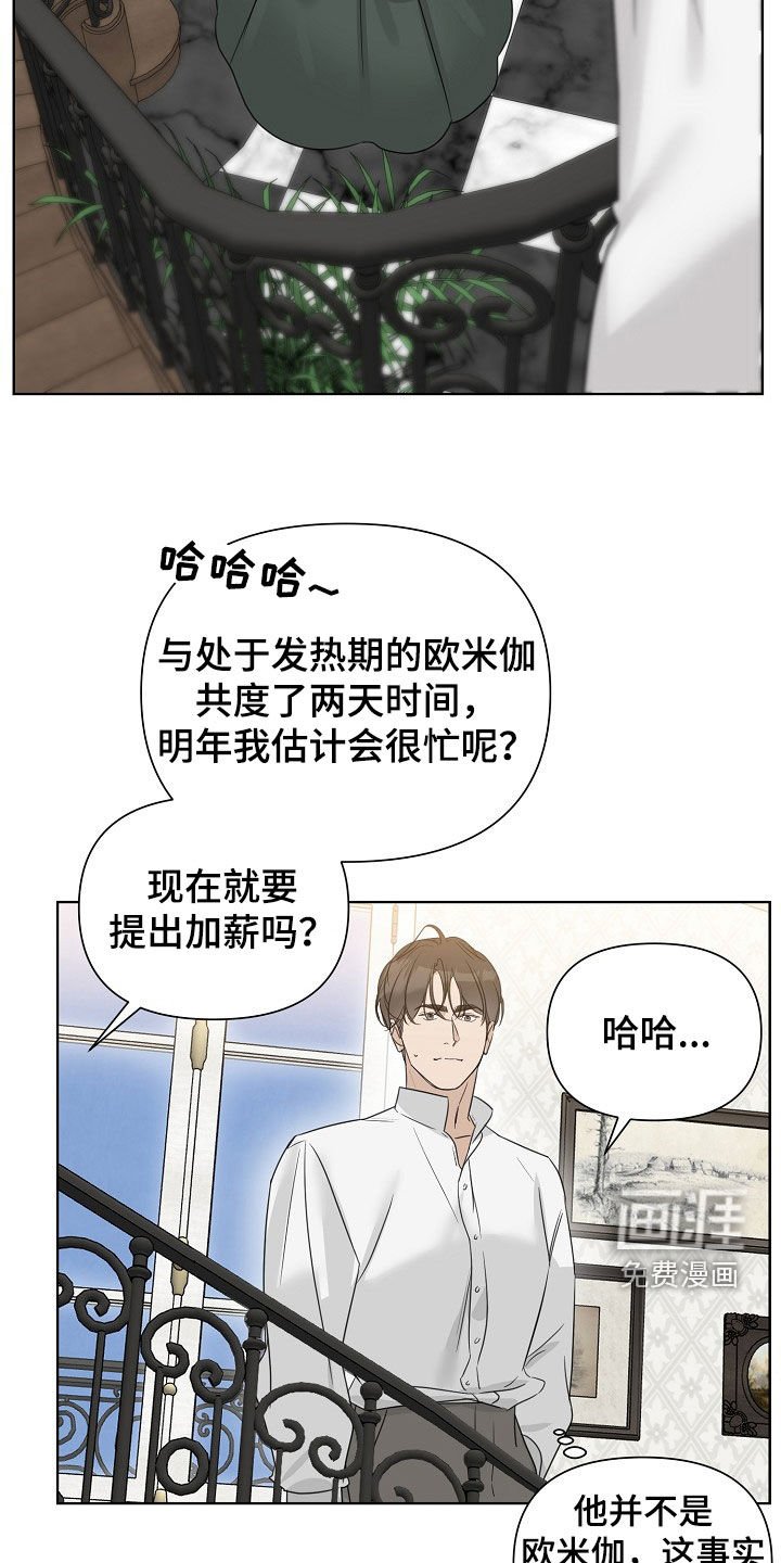 第99章：【第二季】眼泪是甜的