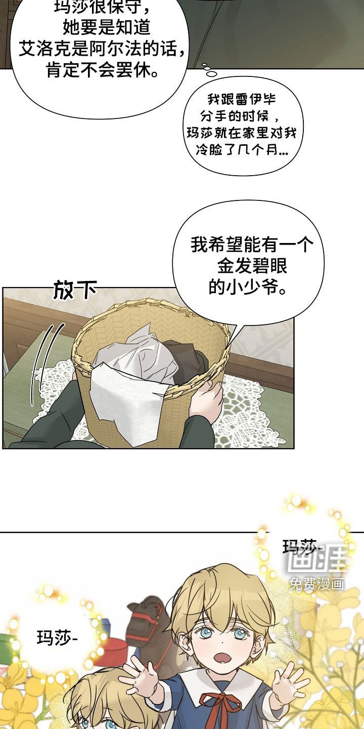 第99章：【第二季】眼泪是甜的