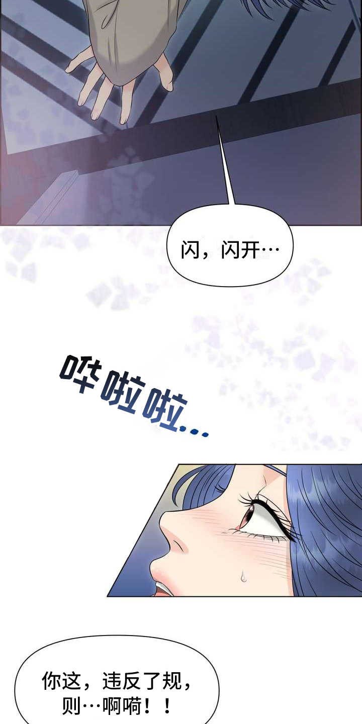 第1章：堵截