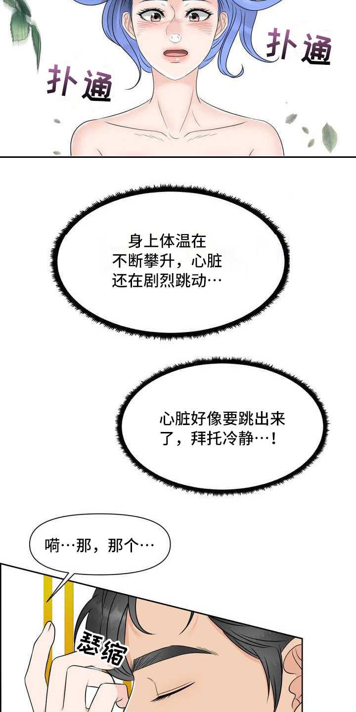 第10章：惊讶