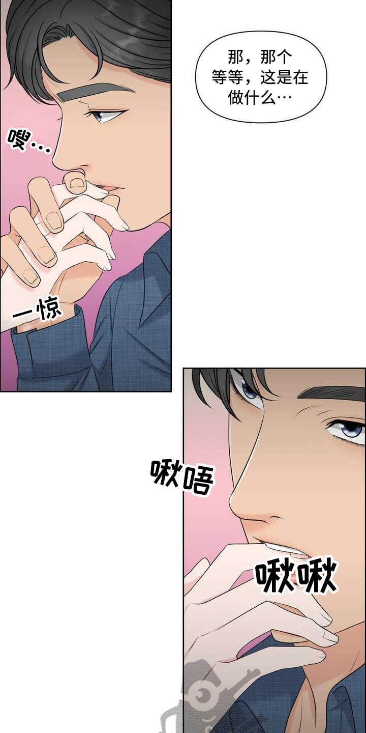 第10章：惊讶