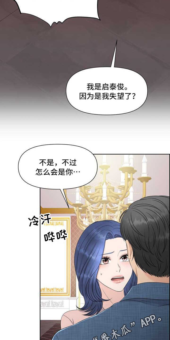 第10章：惊讶