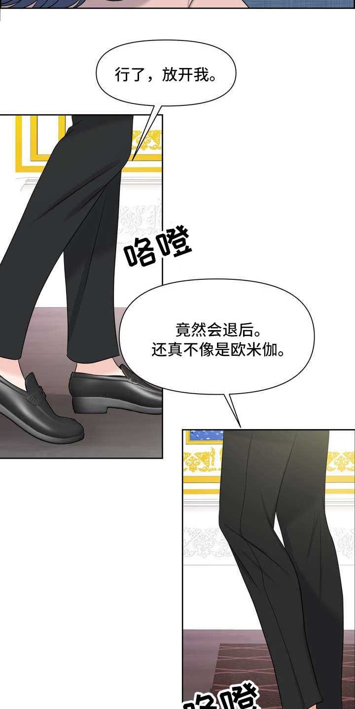 第10章：惊讶