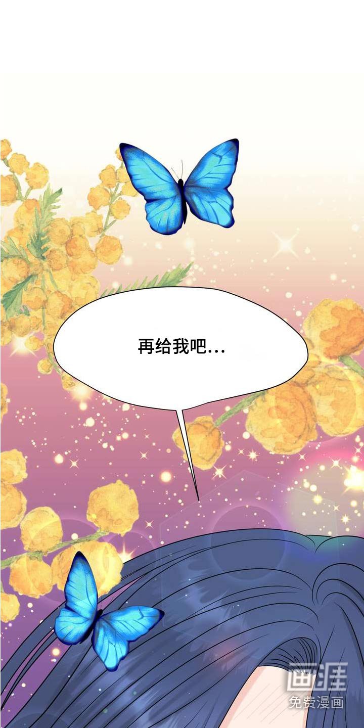 第100章：浓烈
