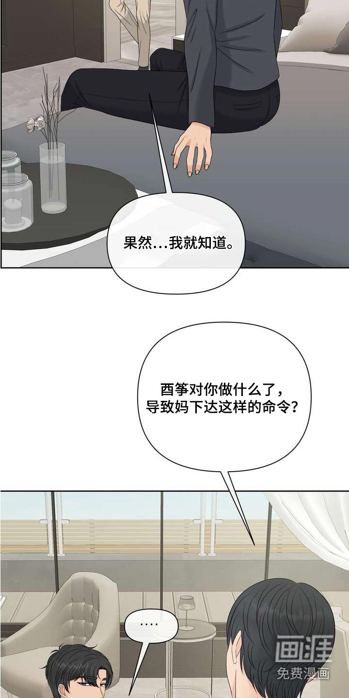 第101章：滋味