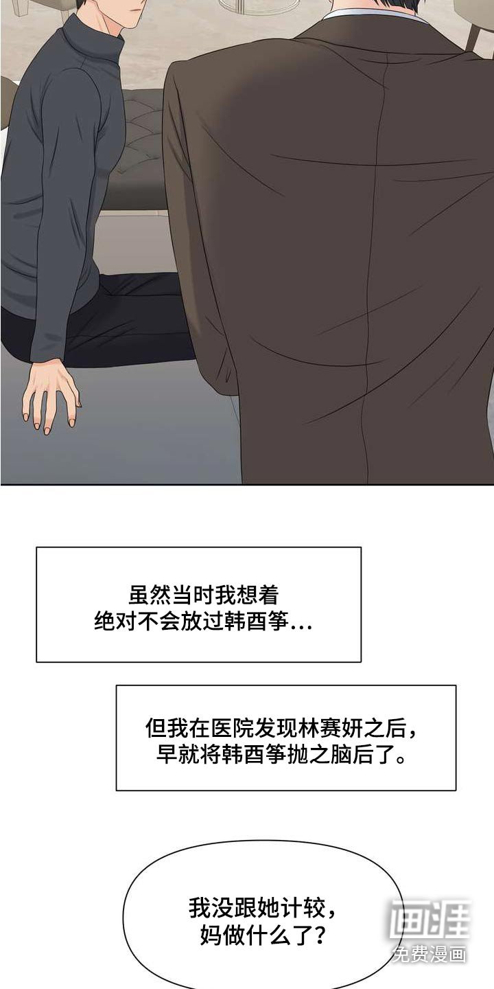 第101章：滋味