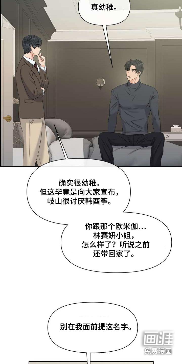 第101章：滋味