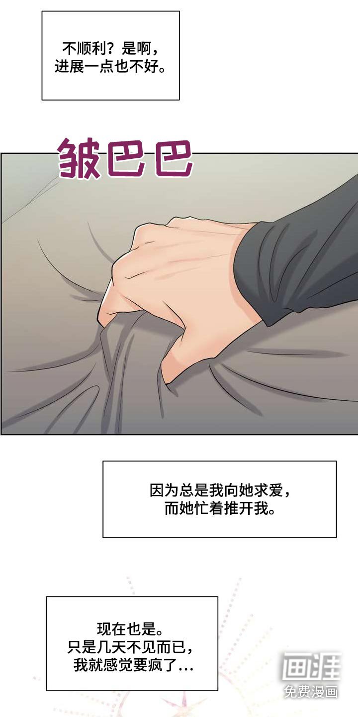 第101章：滋味