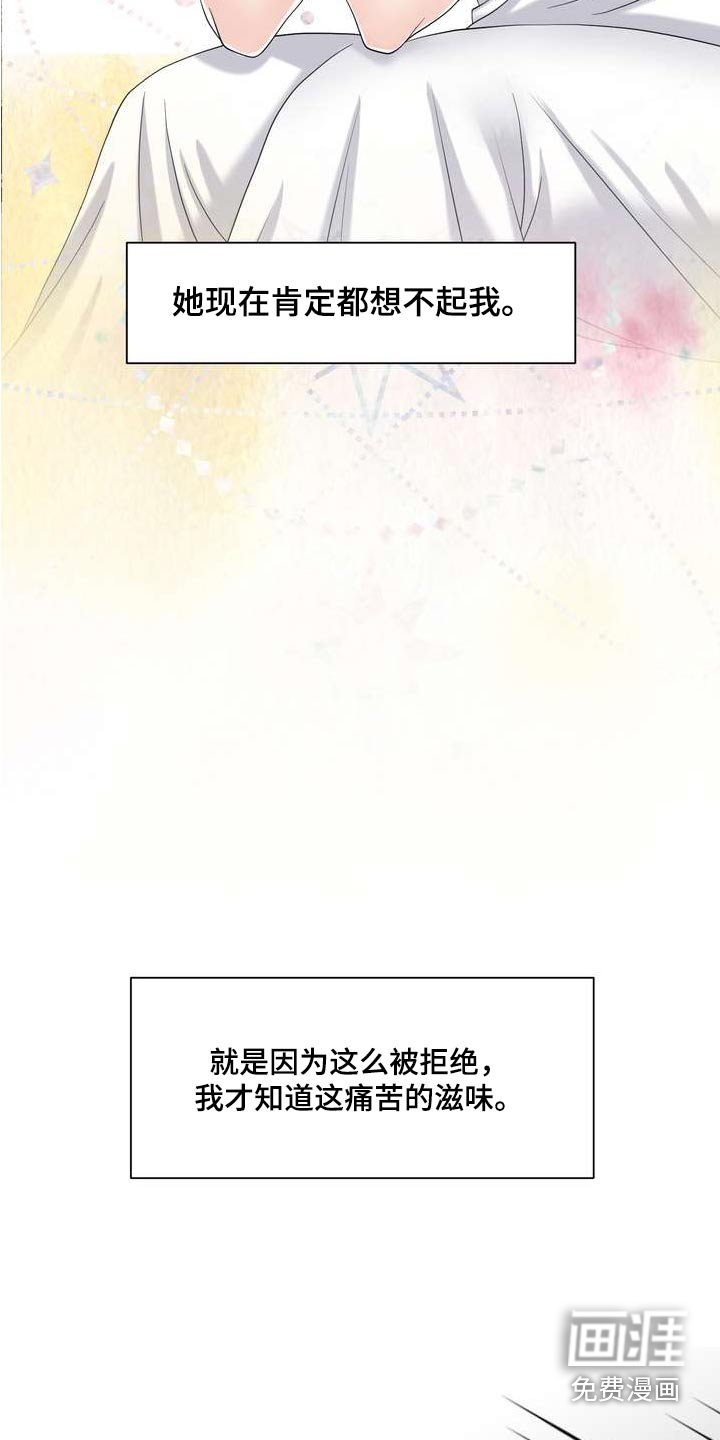 第101章：滋味