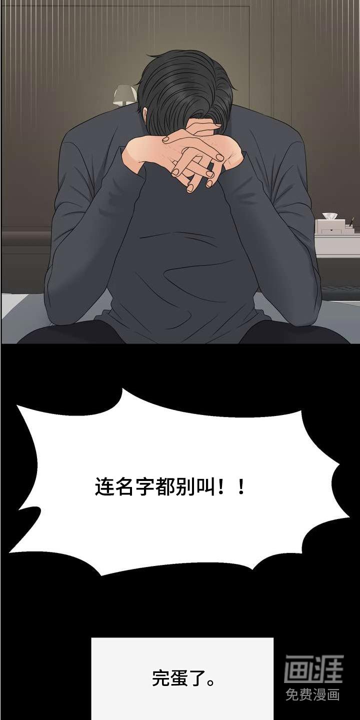 第101章：滋味