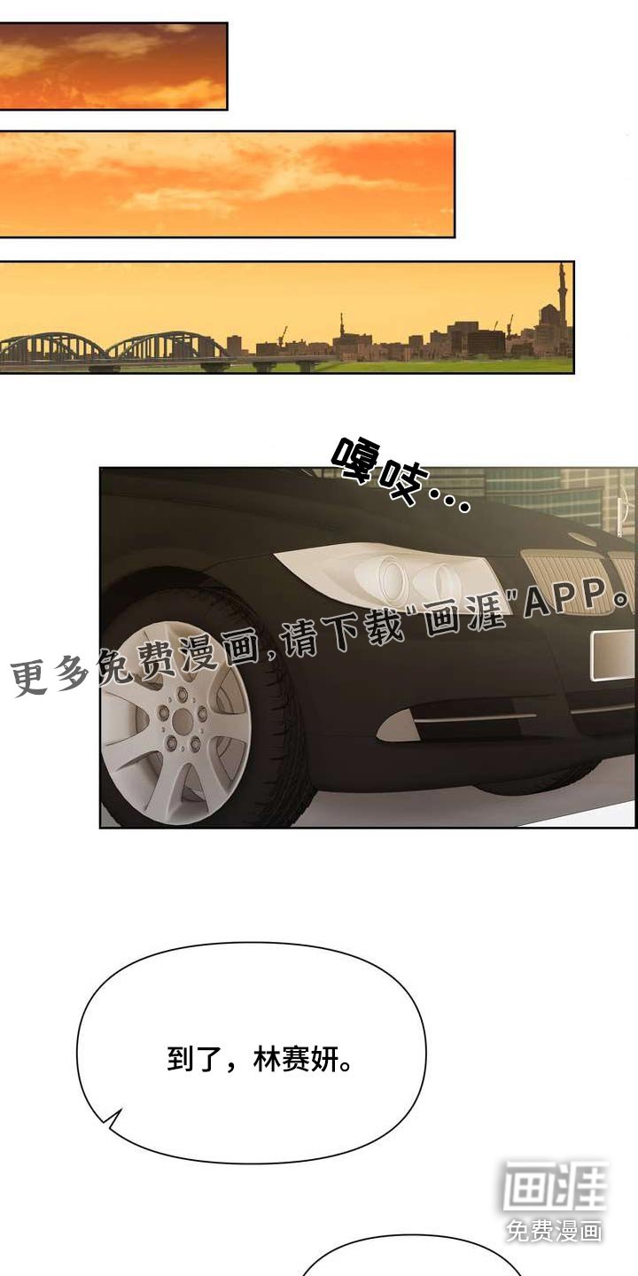 第102章：研究员