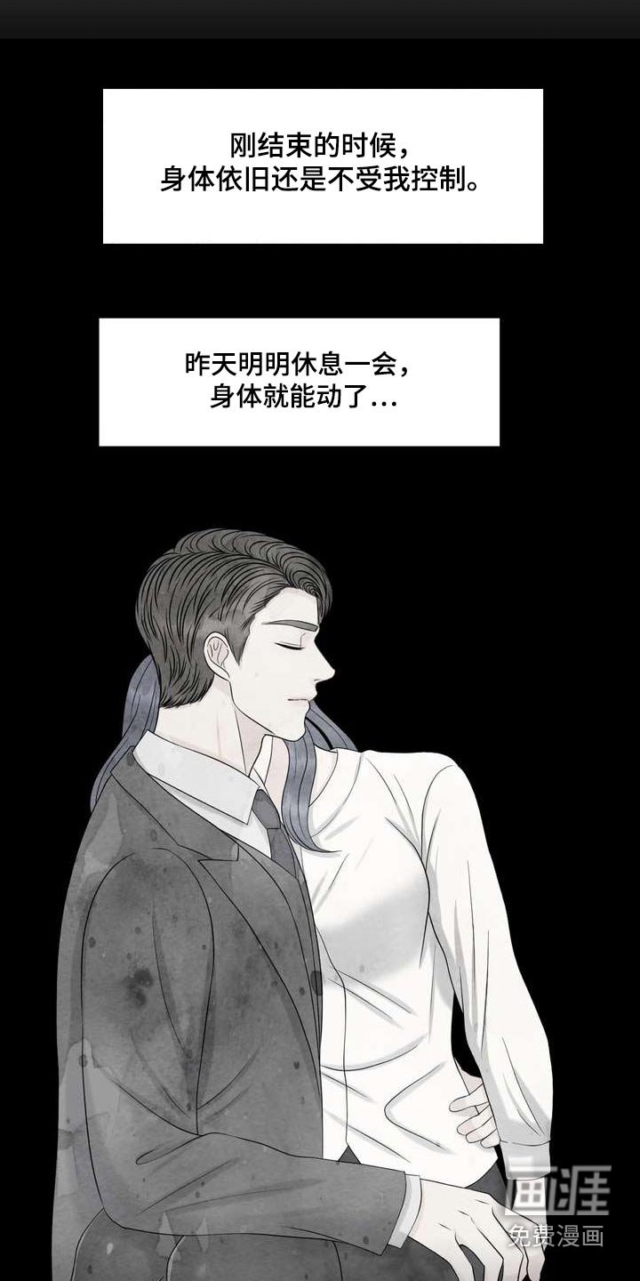 第102章：研究员