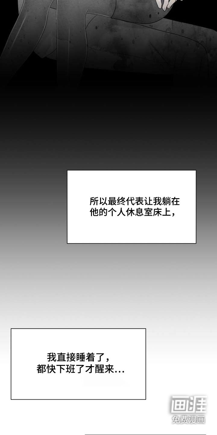 第102章：研究员