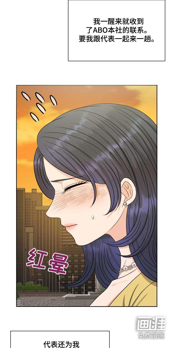 第102章：研究员