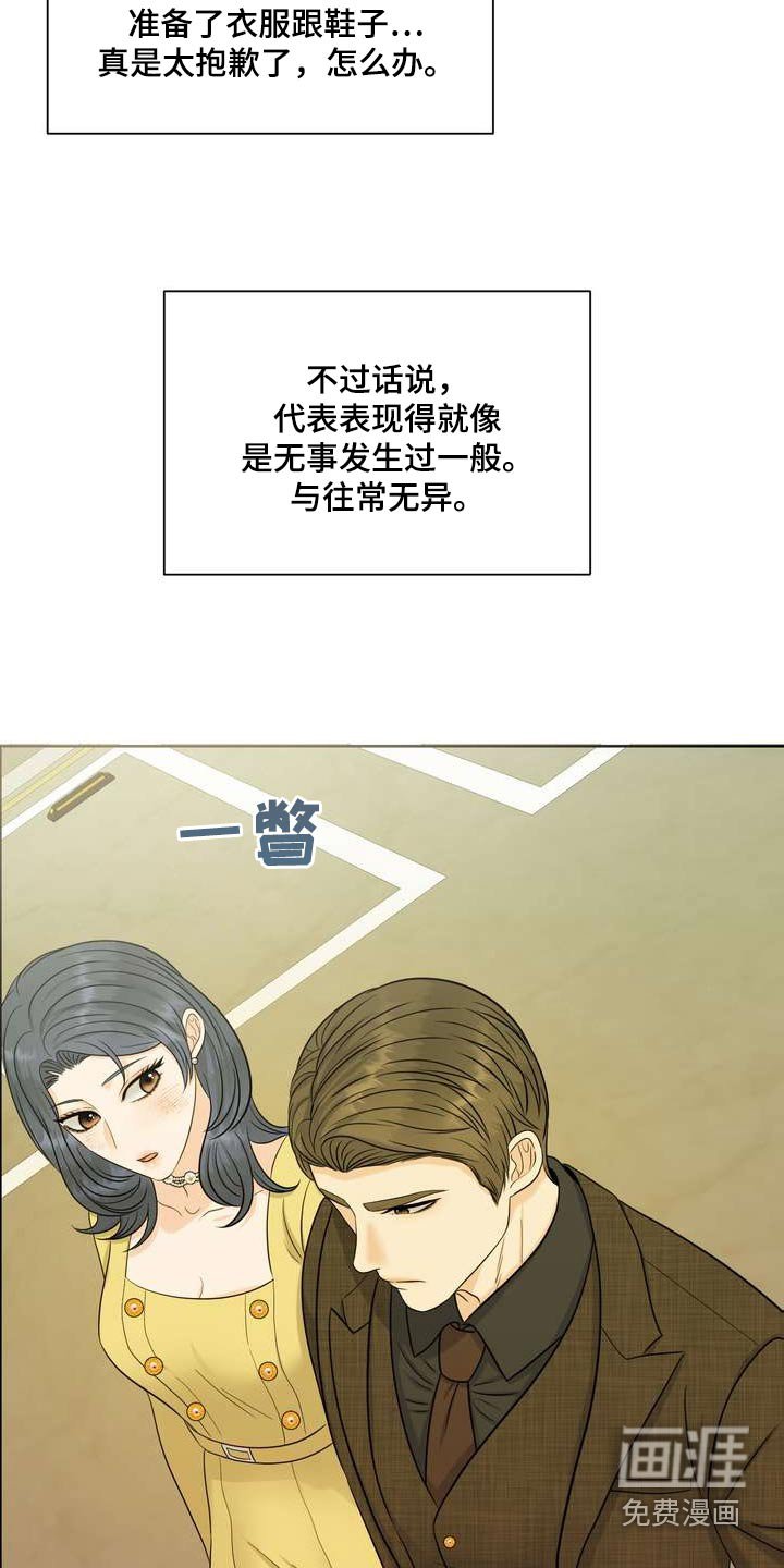 第102章：研究员