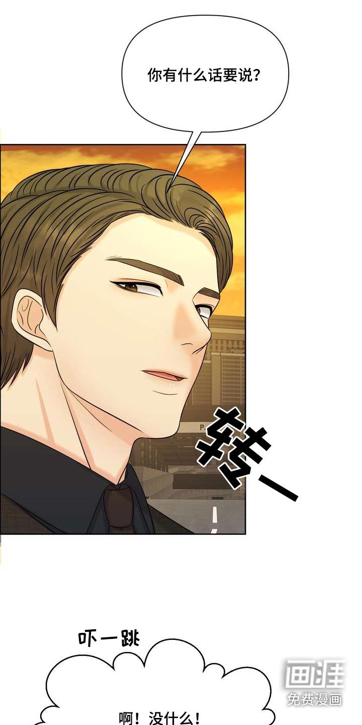 第102章：研究员