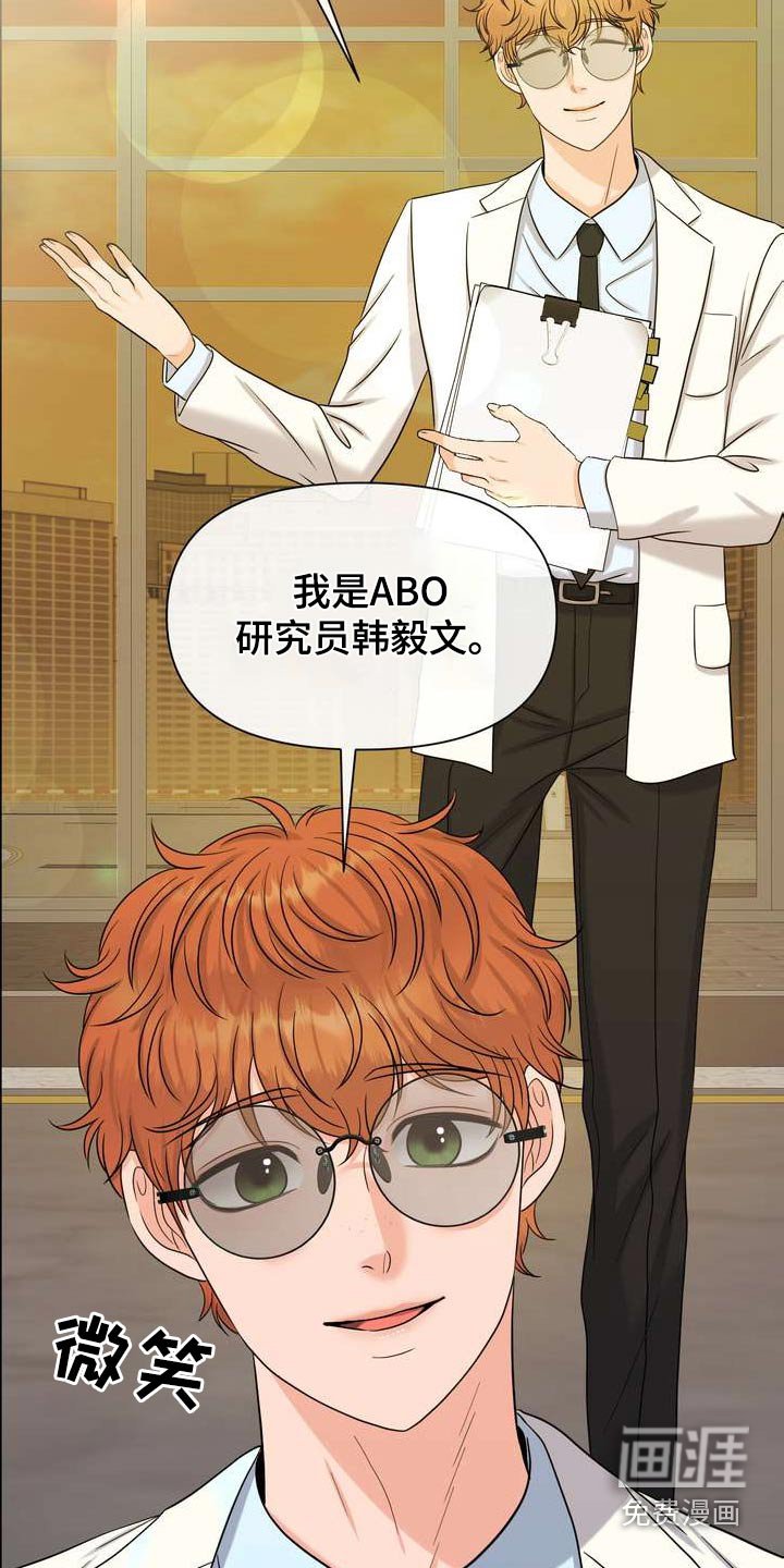 第102章：研究员