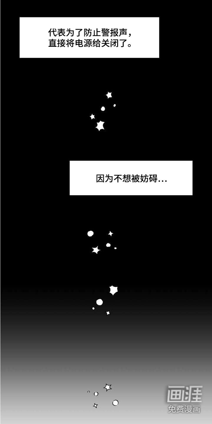 第103章：稳定